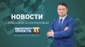 ������ �������� �������� 45� � �������� ������������ �� 25.05.2026