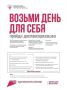 НАПОМИНАЕМ!. Пройти диспансеризацию и проверить здоровье может каждый житель Курганской области