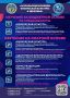 ГБПОУ «Зауральский колледж физической культуры и здоровья» объявляет набор в «Спортивную школу-интернат» (основное общее образование) и колледж (среднее профессиональное образование) на 2026-2027 учебный год: