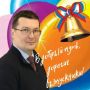 Уважаемые выпускники! Дорогие учителя и родители!