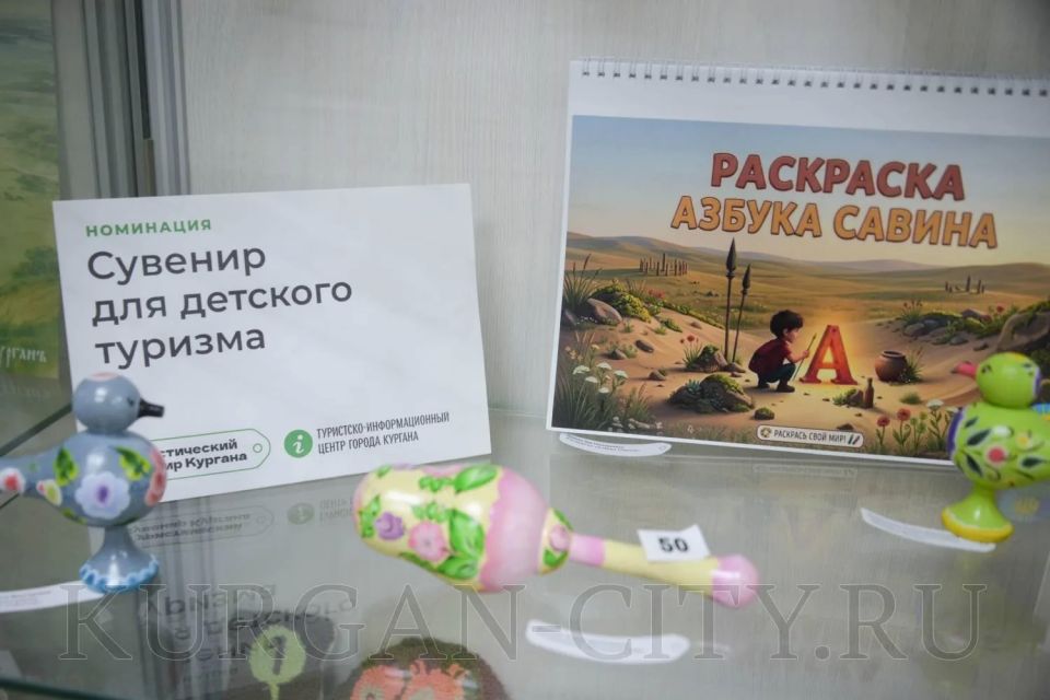 В Туристско-информационном центре города Кургана подвели итоги городского конкурса на разработку сувенирной и подарочной продукции «Туристический сувенир Кургана» В Туристско-информационном центре города Кургана подвели итоги городского конкурса на разработку сувенирной и подарочной продукции «Туристический сувенир Кургана»