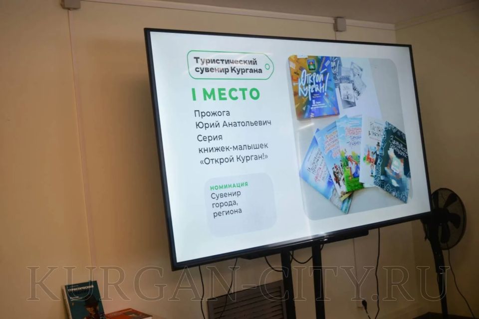 В Туристско-информационном центре города Кургана подвели итоги городского конкурса на разработку сувенирной и подарочной продукции «Туристический сувенир Кургана» В Туристско-информационном центре города Кургана подвели итоги городского конкурса на разработку сувенирной и подарочной продукции «Туристический сувенир Кургана»