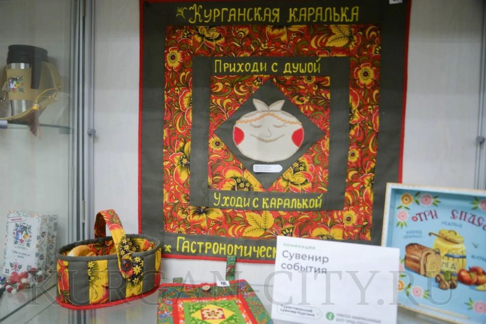 В Туристско-информационном центре города Кургана подвели итоги городского конкурса на разработку сувенирной и подарочной продукции «Туристический сувенир Кургана» В Туристско-информационном центре города Кургана подвели итоги городского конкурса на разработку сувенирной и подарочной продукции «Туристический сувенир Кургана»