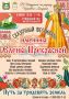 Елена Прекрасная зовёт в гости