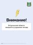 Завтра, 28 мая, в отдельных районах Курганской области ожидаются порывы ветра до 18 м/с, дождь и гроза – сообщает ГУ МЧС России по Курганской области