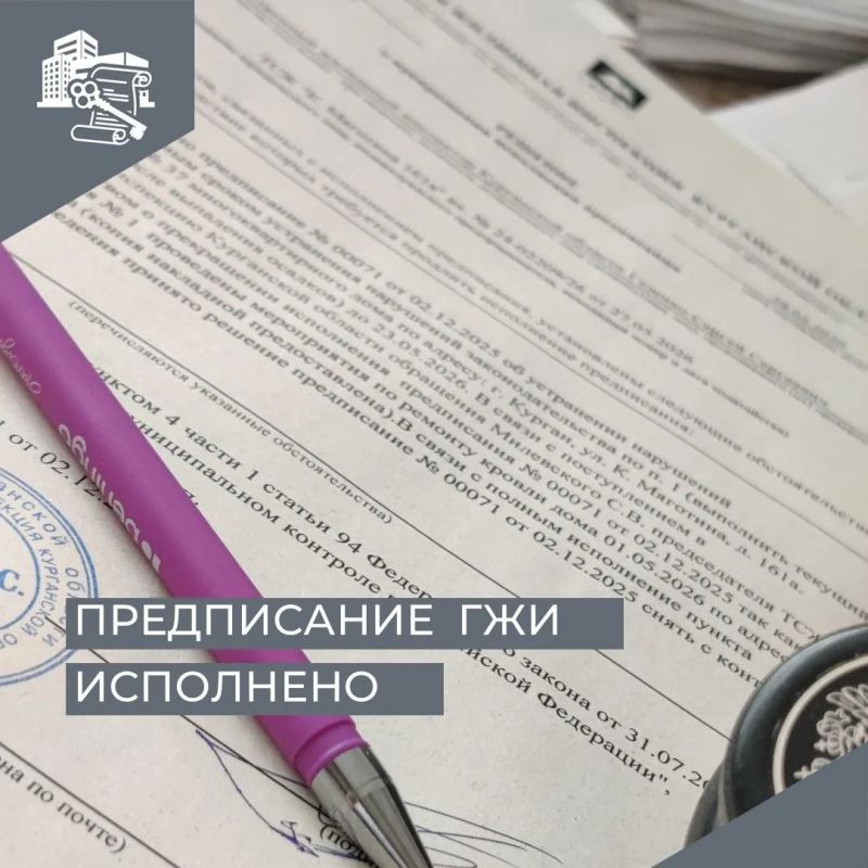 Жильцы многоквартирного жилого дома по адресу: г. Курган, ул. К. Мяготина, д. 161а в зимний период обратились в Государственную жилищную инспекцию Курганской области по вопросу ненадлежащего содержания кровли, наличия...