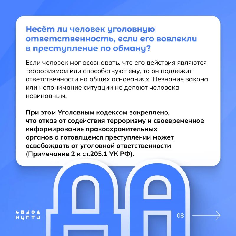 АНТИТЕРРОРИСТИЧЕСКИЙ ЛИКБЕЗ АНТИТЕРРОРИСТИЧЕСКИЙ ЛИКБЕЗ