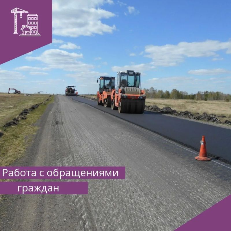 Мы продолжаем вести работу с обращениями граждан