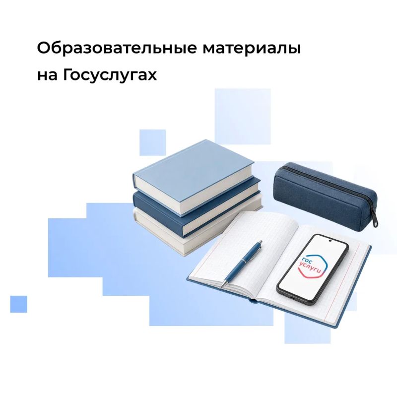 В 2026 году библиотекой цифрового контента на Госуслугах пользуются вдвое чаще