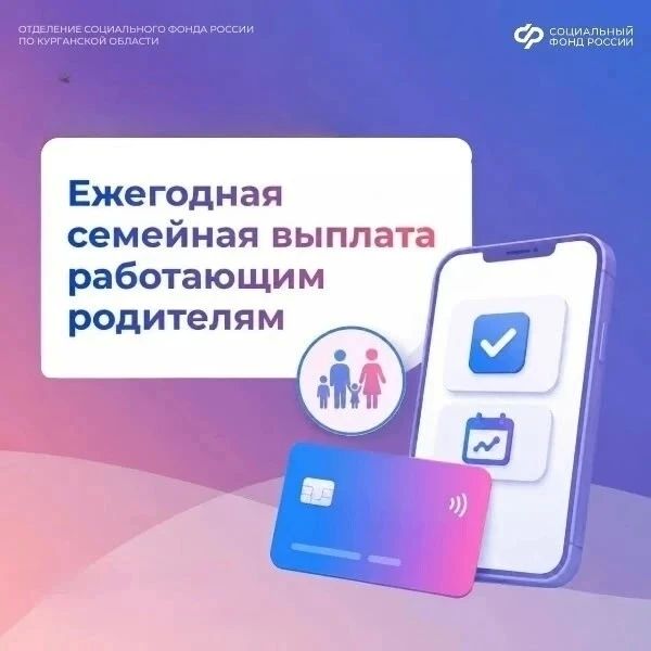 С 1 июня 2026 года родители с двумя и более детьми смогут подать заявление на новую выплату