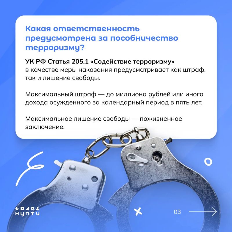 АНТИТЕРРОРИСТИЧЕСКИЙ ЛИКБЕЗ АНТИТЕРРОРИСТИЧЕСКИЙ ЛИКБЕЗ