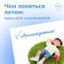 Каникулы уже совсем близко!