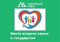 1 июня, в День защиты детей, семьи региона смогут получить консультации юристов, психологов и педагогов
