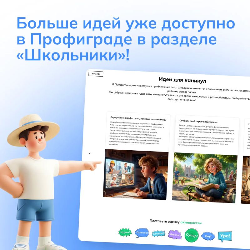 Каникулы уже совсем близко! Каникулы уже совсем близко!