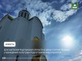 Для жителей Курганской области 31 мая, в День Святой Троицы, учреждения культуры подготовили концерты, конкурсы, игры и мастер-классы