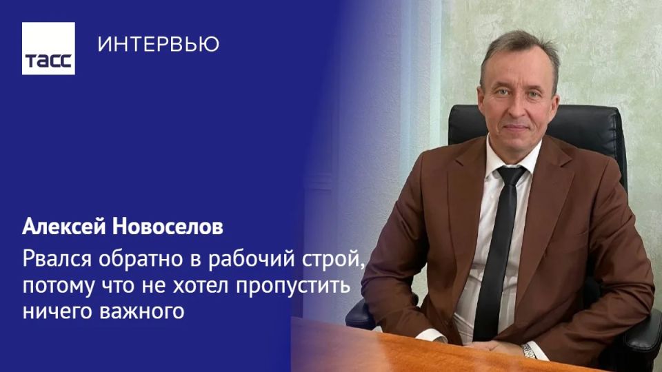 Бывший священнослужитель и ветеран СВО Алексей Новоселов, возглавивший в 2025 году Щучанский округ Курганской области, рассказал ТАСС, почему после 30 лет церковного служения решил стать штурмовиком на спецоперации, как...