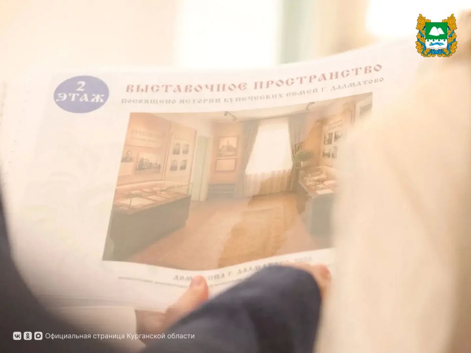 В этом году в Далматово появится еще один музей, который станет очередной точкой притяжения для жителей города и туристов В этом году в Далматово появится еще один музей, который станет очередной точкой притяжения для жителей города и туристов