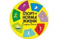 Проект «Спорт Лето» приглашает курганцев принять участие в спортивных активностях
