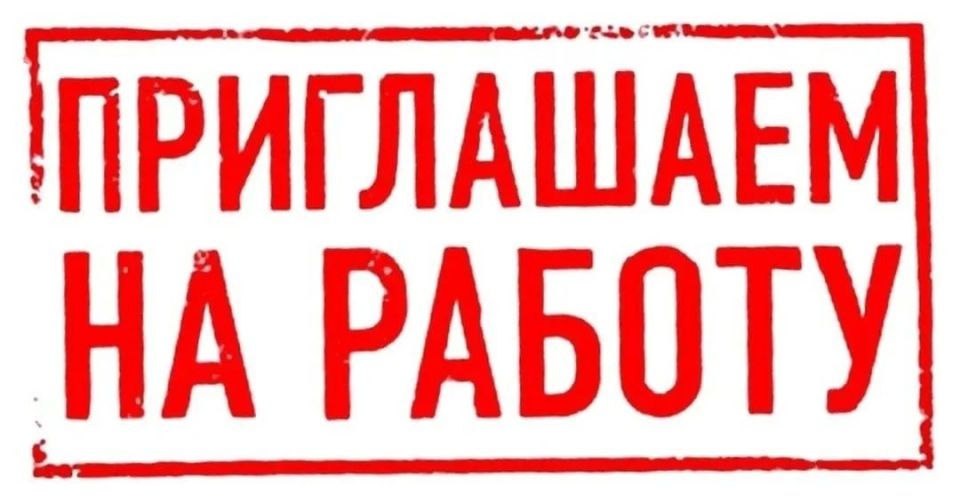 Департамент имущественных и земельных отношений Курганской области приглашает на работу секретаря руководителя !