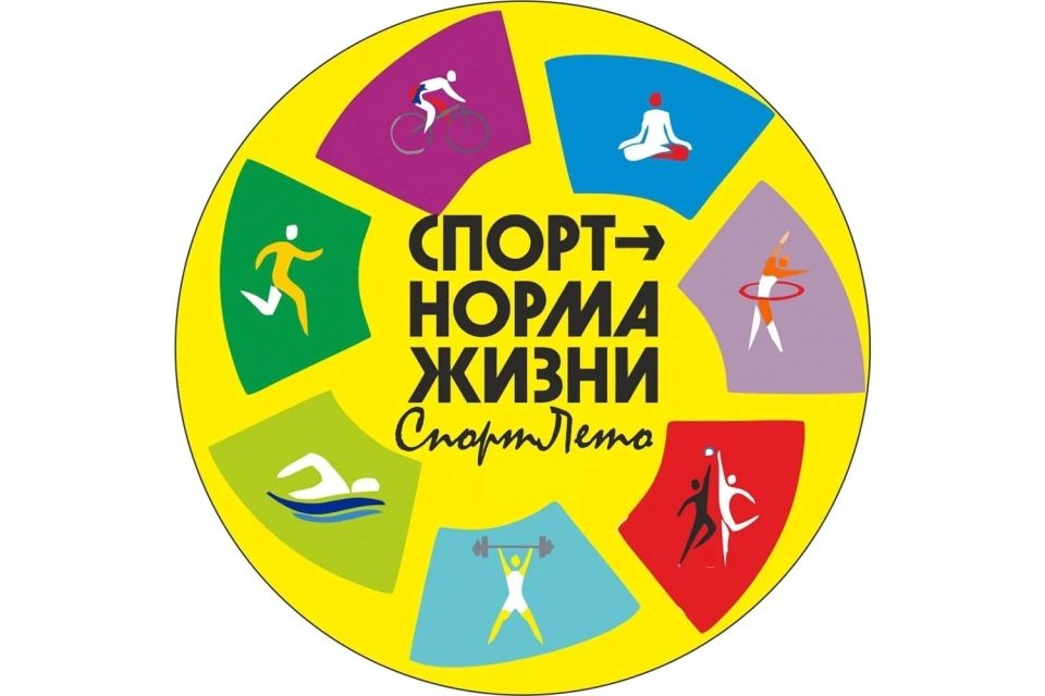 Проект «Спорт Лето» приглашает курганцев принять участие в спортивных активностях