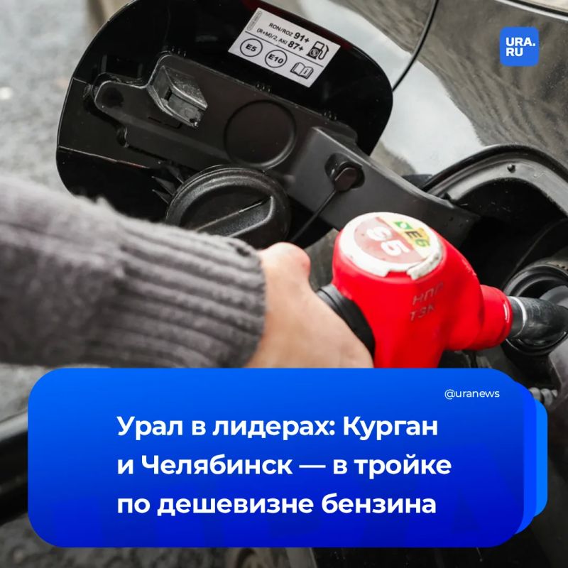 Уральские регионы попали в топ-3 по доступности бензина по всей России