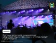 Ежегодный фестиваль выпускников, инициированный губернатором Вадимом Шумковым, в этом году пройдёт в День молодёжи, 27 июня, в Кургане