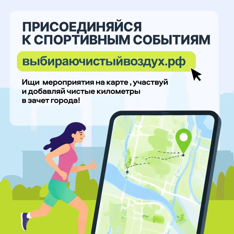 Жителей Курганской области приглашают принять участие в акции «Выбираю чистый воздух» Жителей Курганской области приглашают принять участие в акции «Выбираю чистый воздух»
