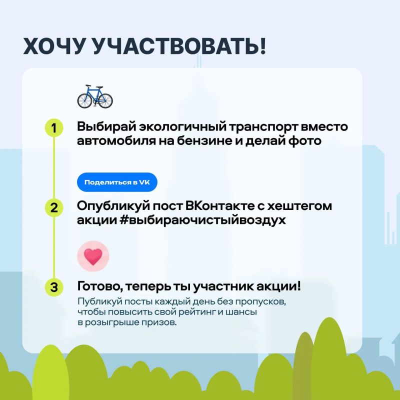 Жителей Курганской области приглашают принять участие в акции «Выбираю чистый воздух» Жителей Курганской области приглашают принять участие в акции «Выбираю чистый воздух»