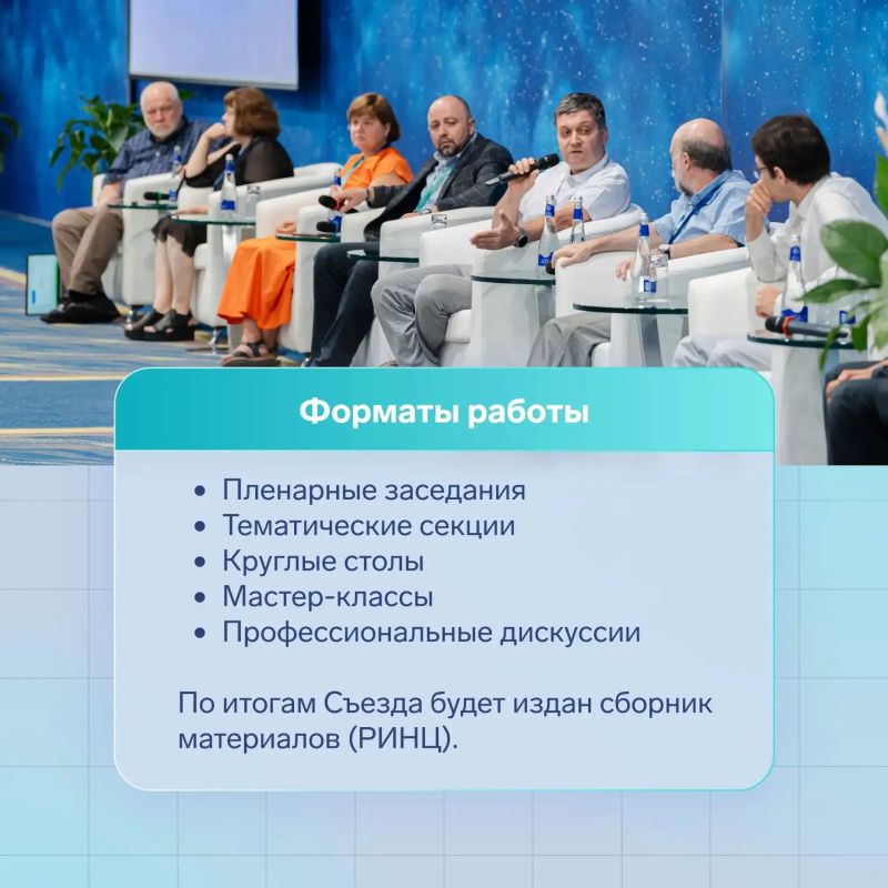 Начинается вторая волна приёма заявок на Всероссийский съезд учителей информатики Начинается вторая волна приёма заявок на Всероссийский съезд учителей информатики