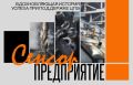 ООО «Предприятие «Сенсор» завоевало мировые рынки через электронные торговые площадки