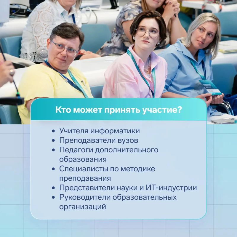 Начинается вторая волна приёма заявок на Всероссийский съезд учителей информатики Начинается вторая волна приёма заявок на Всероссийский съезд учителей информатики