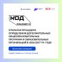 Открыт отбор образовательных программ для проекта «Код будущего»