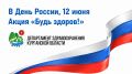 Уважаемые жители Курганской области!