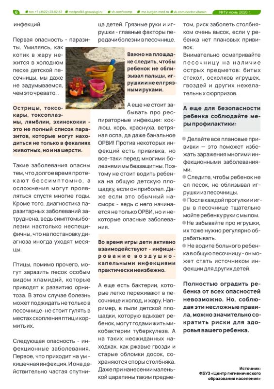 Как выработать детям крепкий иммунитет без волшебных таблеток? Чем обогатить рацион подростка? Что необходимо знать о безопасном купании в открытых водоёмах? Как выработать детям крепкий иммунитет без волшебных таблеток? Чем обогатить рацион подростка? Что необходимо знать о безопасном купании в открытых водоёмах?