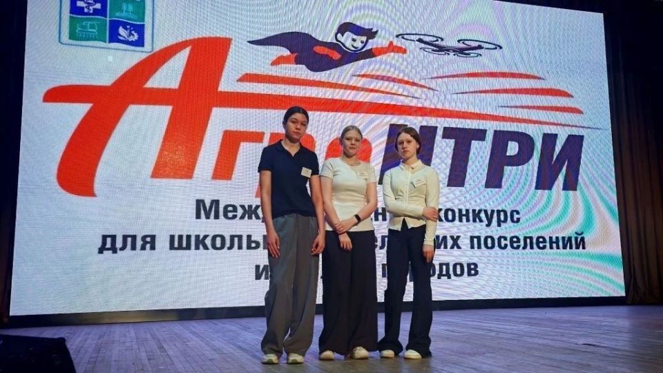 Ученица Колташевской средней школы Кетовского округа Александра Вохмянина стала бронзовым призером Международного конкурса ««АгроНауки Ученица Колташевской средней школы Кетовского округа Александра Вохмянина стала бронзовым призером Международного конкурса ««АгроНауки