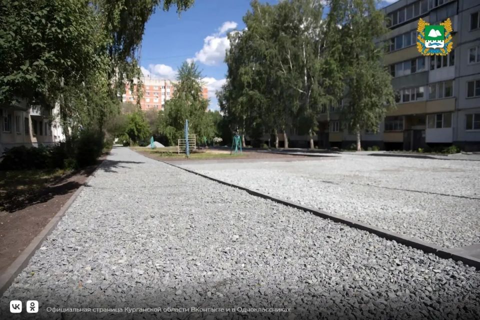 В Кургане и Шадринске стартовала активная фаза ремонта дворовых территорий В Кургане и Шадринске стартовала активная фаза ремонта дворовых территорий