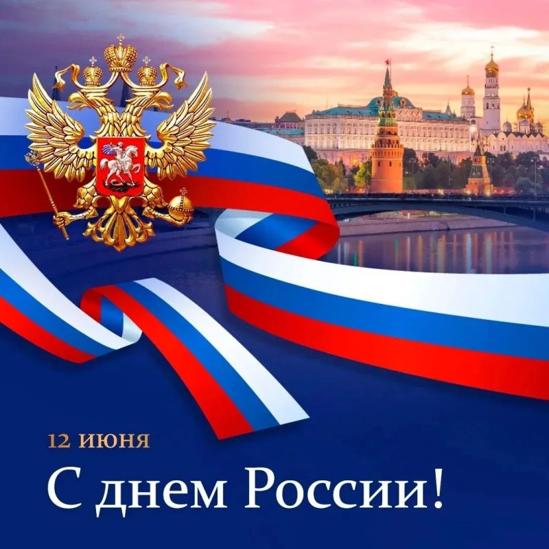 Поздравление прокурора Курганской области Владислава Московских с Днем России