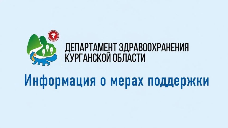 Уважаемые медицинские работники!