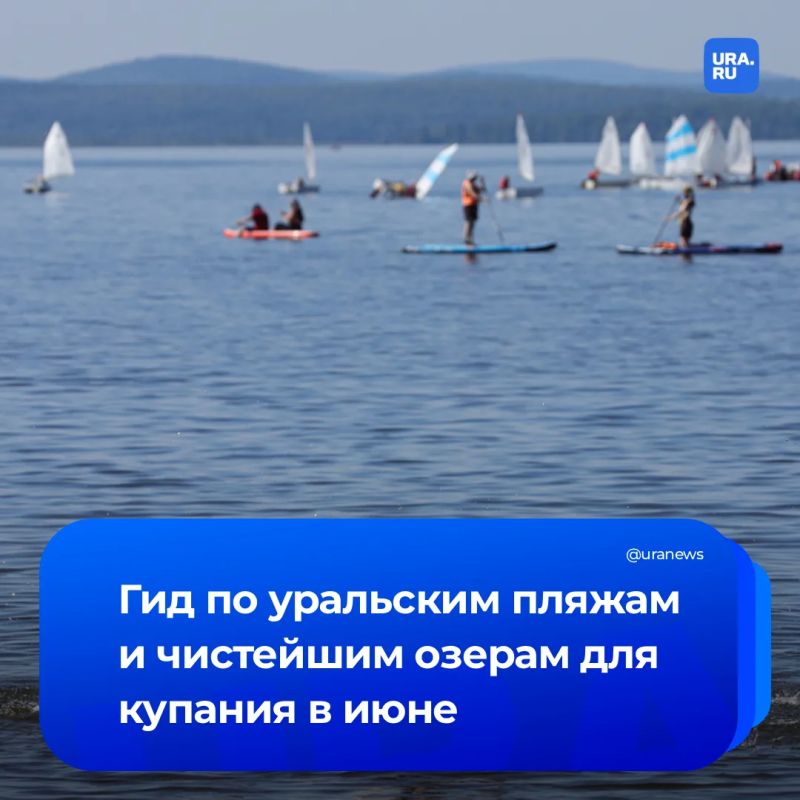 Где можно искупаться в июне?