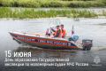 15 июня исполняется 42 года со дня образования Государственной инспекции по маломерным судам МЧС России