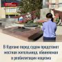 В Кургане перед судом предстанет местная жительница, обвиняемая в реабилитации нацизма