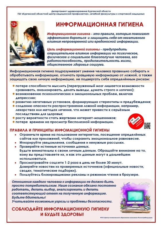 С 15 по 21 июня Минздрав РФ проводит неделю профилактики зависимости от гаджетов