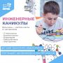 Детский технопарк «Кванториум» г. Кургана приглашает школьников на инженерные каникулы