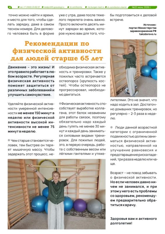 Как укрепить здоровье, защитить сердце и бороться со стрессом с помощью обычной прогулки? Как укрепить здоровье, защитить сердце и бороться со стрессом с помощью обычной прогулки?