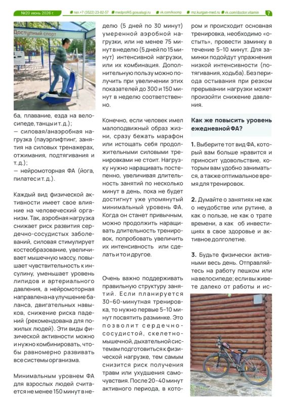 Как укрепить здоровье, защитить сердце и бороться со стрессом с помощью обычной прогулки? Как укрепить здоровье, защитить сердце и бороться со стрессом с помощью обычной прогулки?