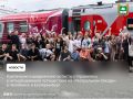Курганские и шадринские артисты отправились в четырёхдневное путешествие на «Театральном поезде» в Челябинск и Екатеринбург