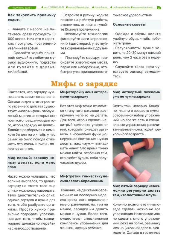 Как укрепить здоровье, защитить сердце и бороться со стрессом с помощью обычной прогулки? Как укрепить здоровье, защитить сердце и бороться со стрессом с помощью обычной прогулки?
