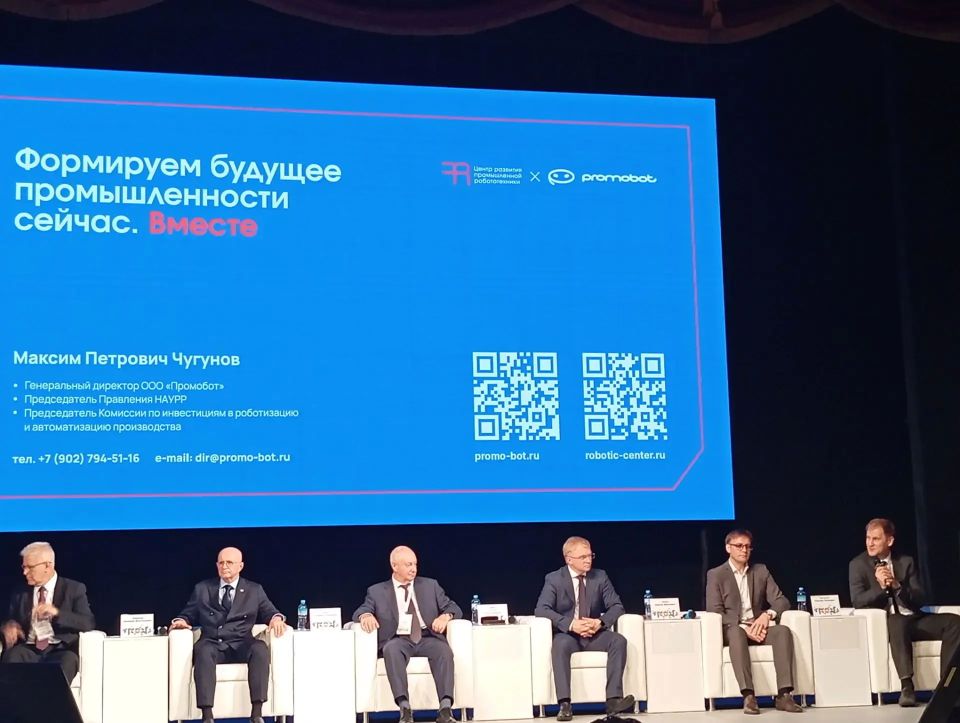 В Кургане на Всероссийском форуме «КурганСпецПром2026» обсудили вопросы цифровизации и роботизации промышленности