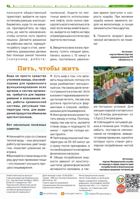 Как укрепить здоровье, защитить сердце и бороться со стрессом с помощью обычной прогулки? Как укрепить здоровье, защитить сердце и бороться со стрессом с помощью обычной прогулки?