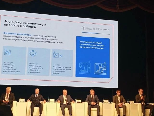 В Кургане на Всероссийском форуме «КурганСпецПром2026» обсудили вопросы цифровизации и роботизации промышленности В Кургане на Всероссийском форуме «КурганСпецПром2026» обсудили вопросы цифровизации и роботизации промышленности